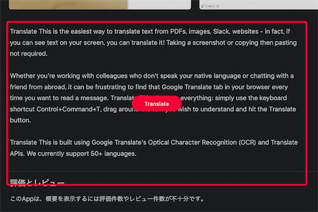 アップデートされたアプリ「translate this」