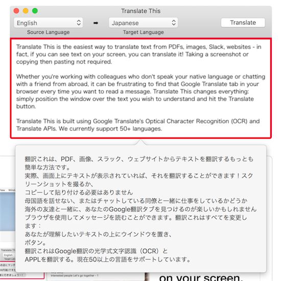 アプリ『Translate This』の翻訳画面