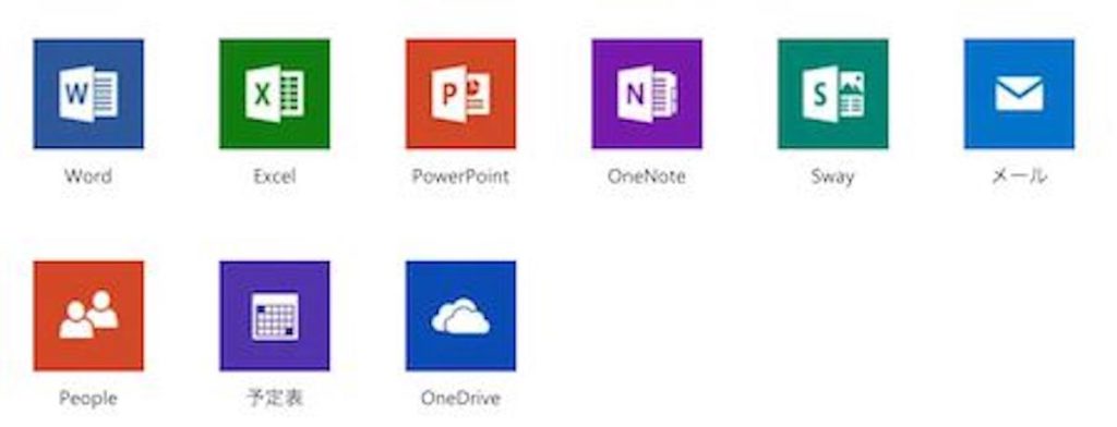 『Microsoft Office Online』で使えるアプリ