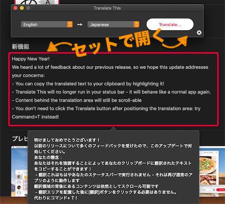 コピペ必要なしのmac翻訳アプリ Translate This Mutsuニカルスキル