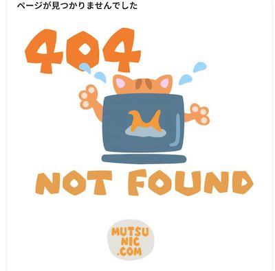 404ページのデザイン