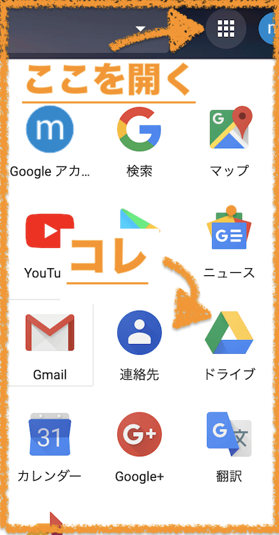 Googleのアプリ達