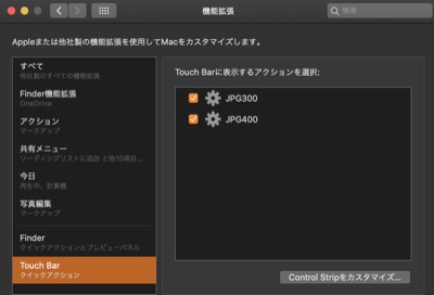 Macbook Proはtouch Bar推し カスタマイズして使うしかない Mutsuニカルスキル