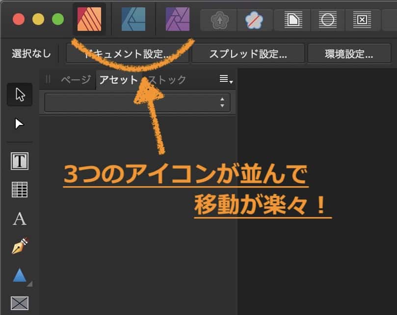 Affinityシリーズはpublisherが軸で効率化 3つ全て購入がオススメ Mutsuニカルスキル