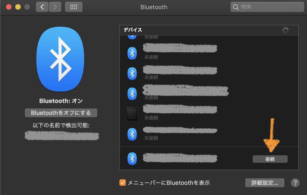 MacのBluetooth設定