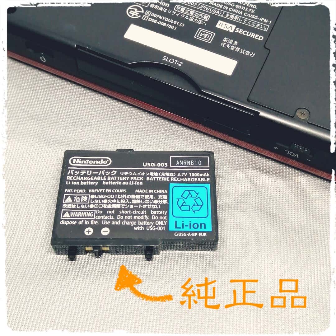 動かない『ニンテンドー DS Lite』がバッテリー交換で復活 MUTSUニカルスキル