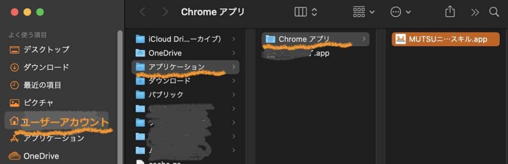 Mac内のChrome アプリの場所