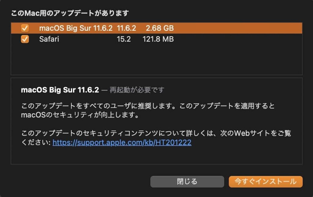 『macOS Big Sur 11.6.2』へアップデート