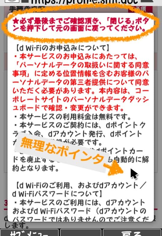 d Wi-Fi注意事項を読む