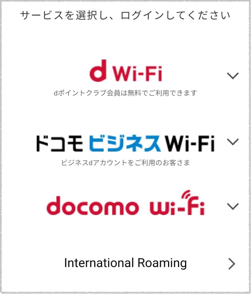 ②『d Wi-Fi』を選ぶ