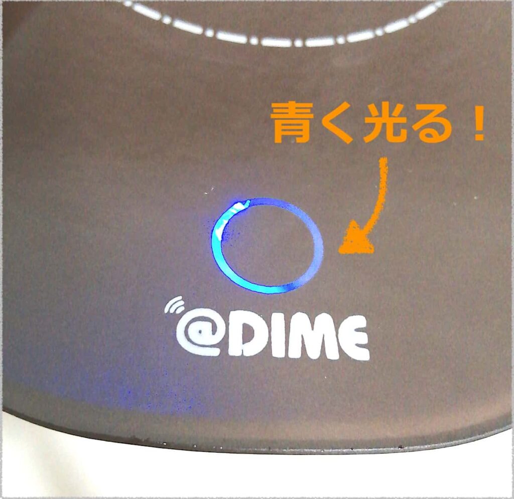 DIME付録の『USBカップウォーマー』の光る部分