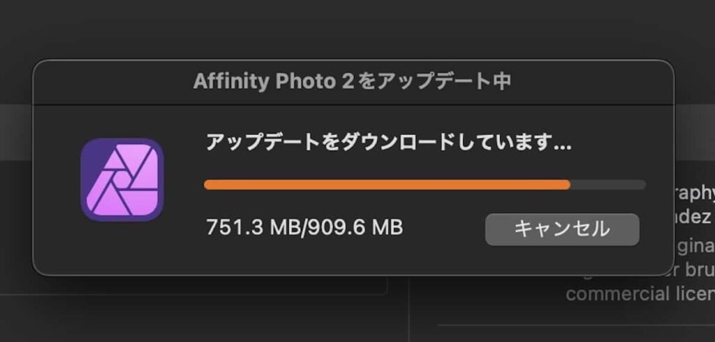 『Affinity Photo 2』を2.0.3にアップデート