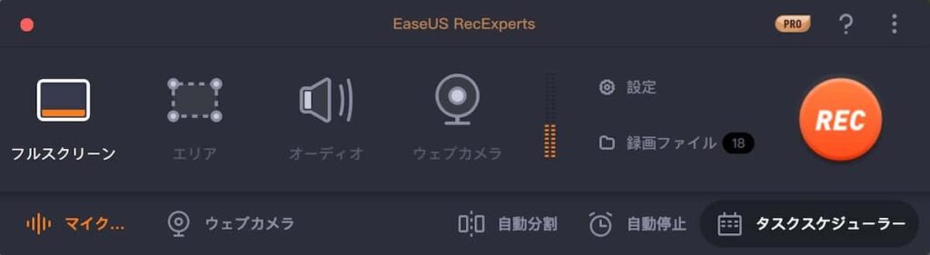 『EaseUS RecExperts for Mac』のホーム画面