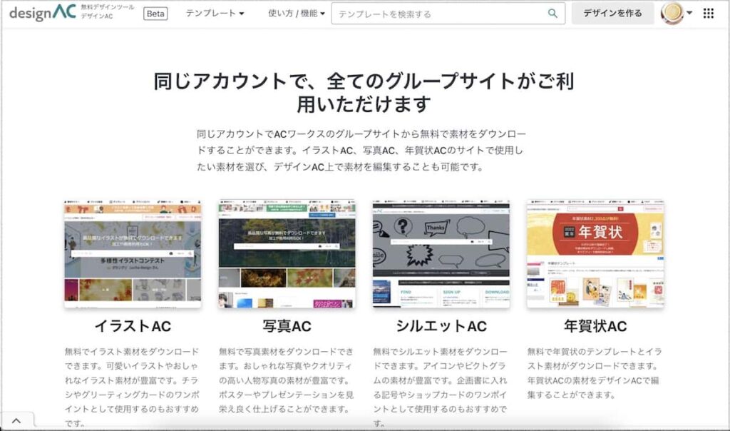 ACワークスの共通アカウントについて