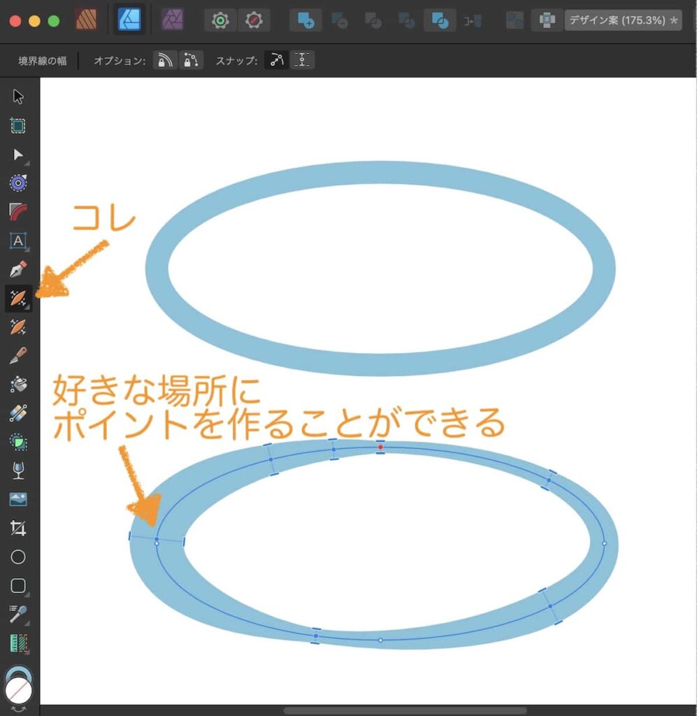 『Affinity Designer 2』の新機能「境界線の幅ツール」