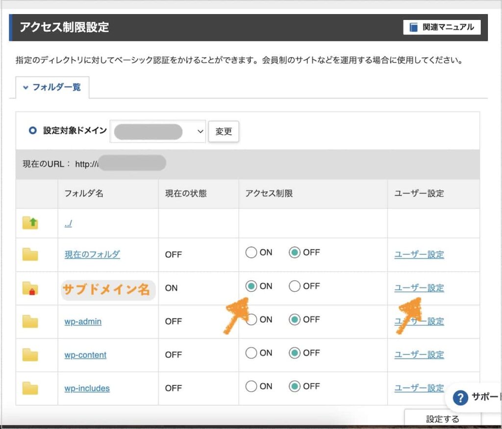 XServerののアクセス制限設定