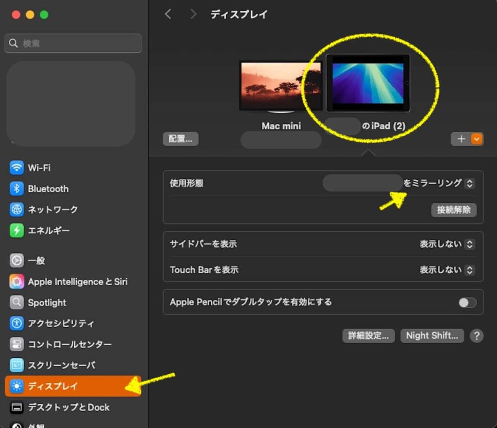 Macのシステム設定でディスプレイをミラーリング