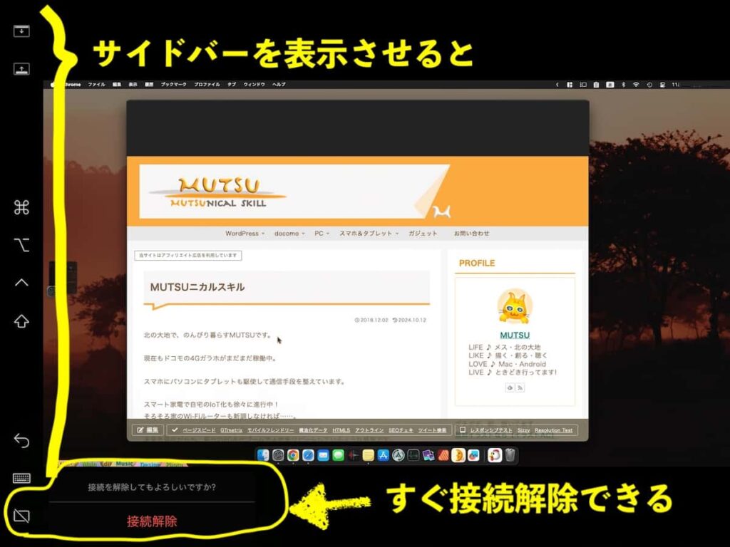 iPadミラーリングでサイドバーを表示