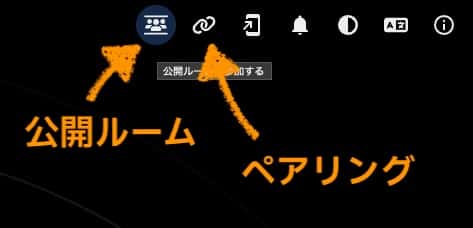 『PairDrop』で利用できる機能