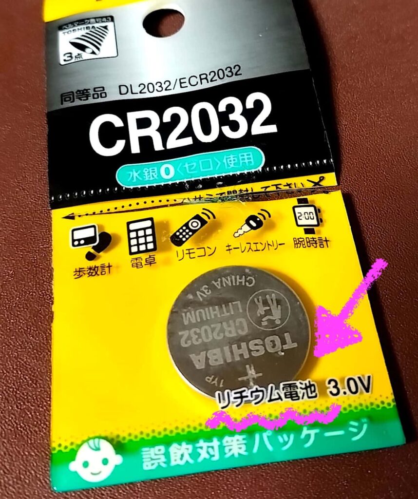 CR2032のリチウム電池