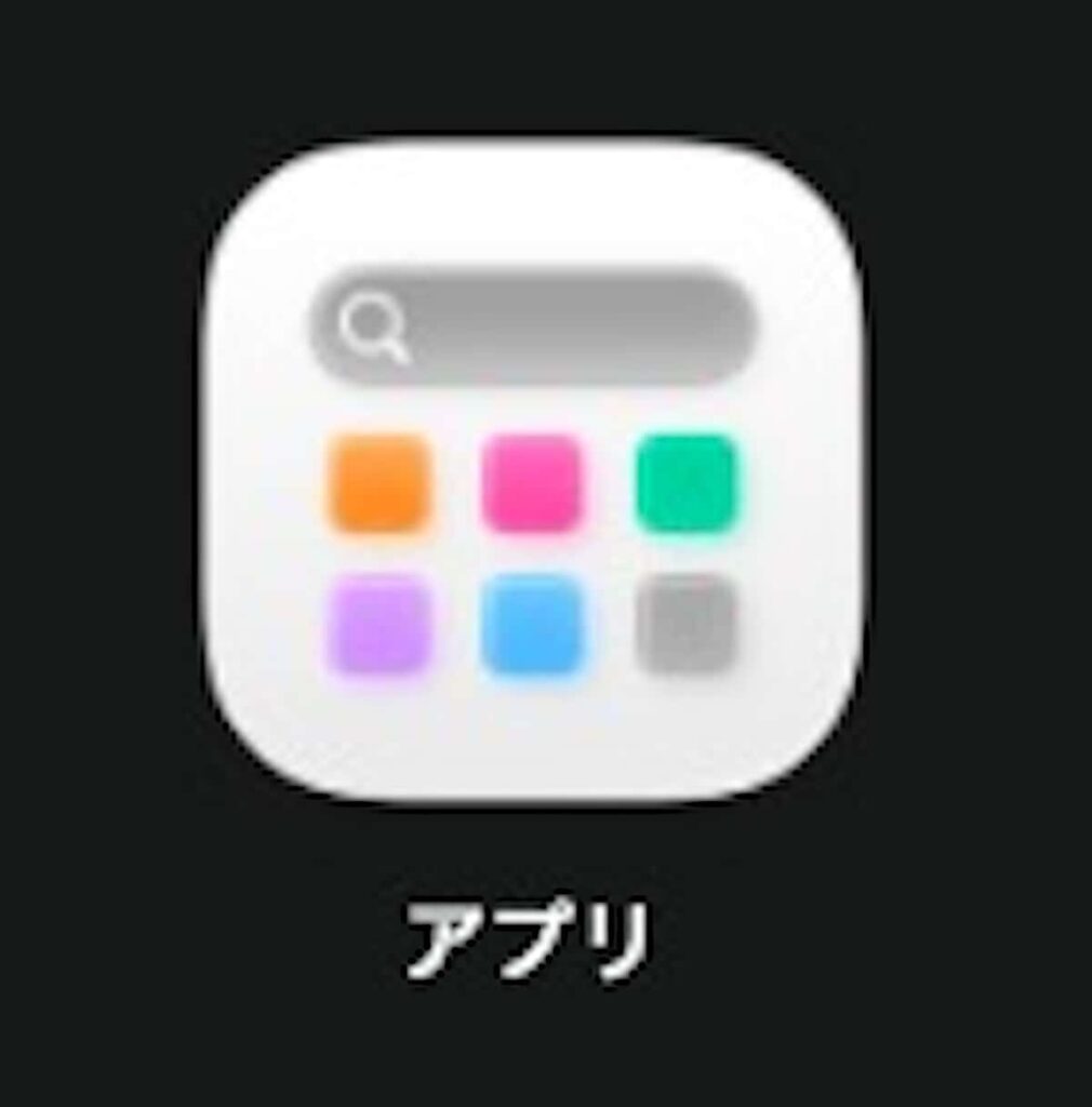 『macOS Tahoe』のアプリアイコン