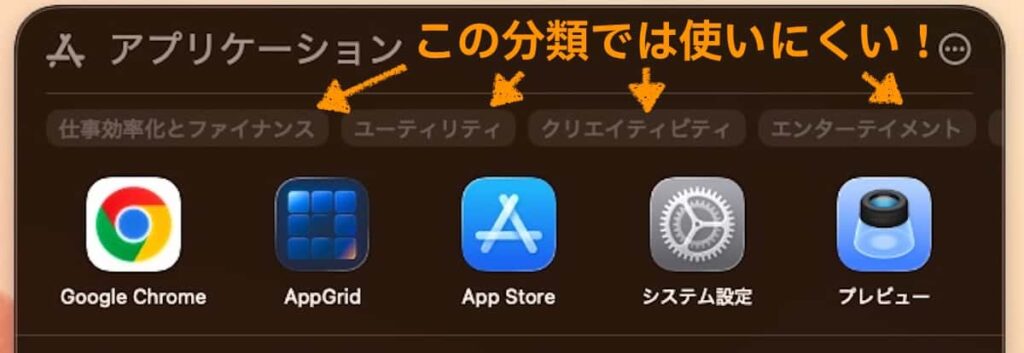 『macOS Tahoe』のSpotlight検索からのアプリ