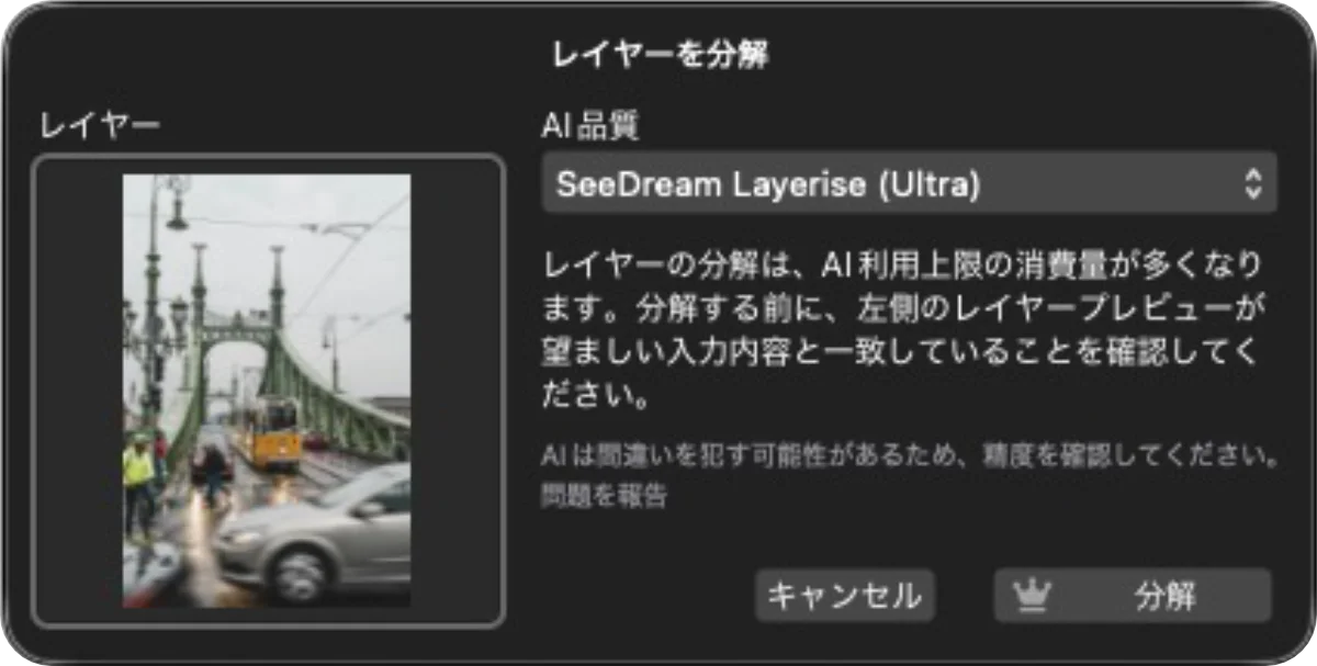 Affinityの『レイヤーを分離』機能